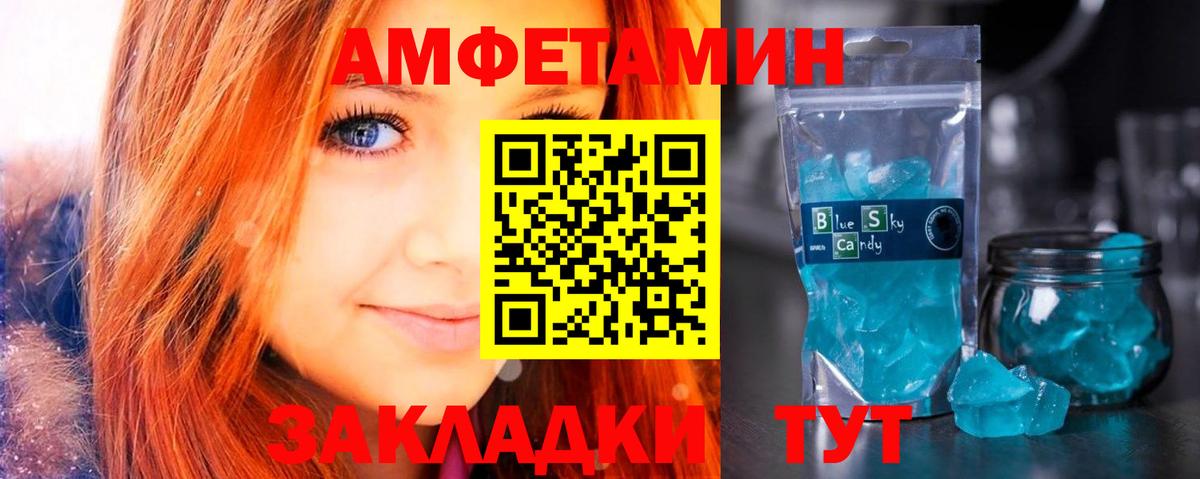 Реж  Amphetamine Розовый  АМФ  Вход с VPN 