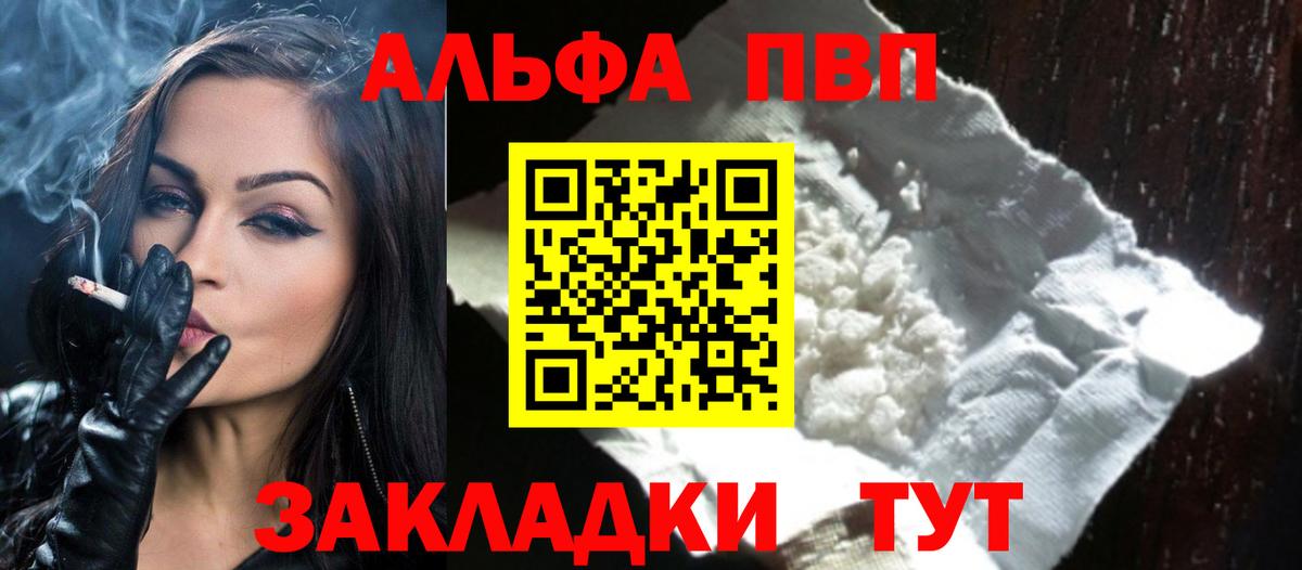 A-PVP крисы CK Реж