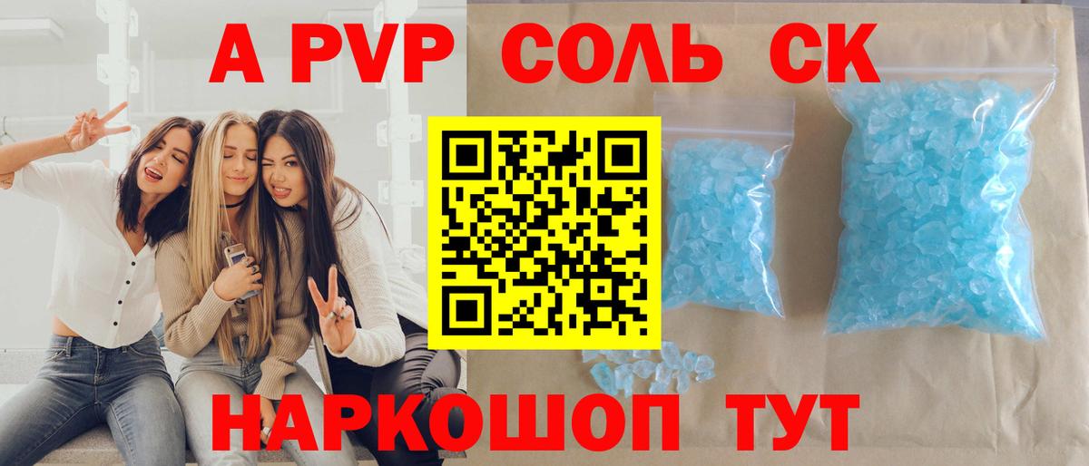 А ПВП Crystall  Alpha PVP кристаллы  Alpha PVP  А ПВП Соль  Вход с VPN  Реж 