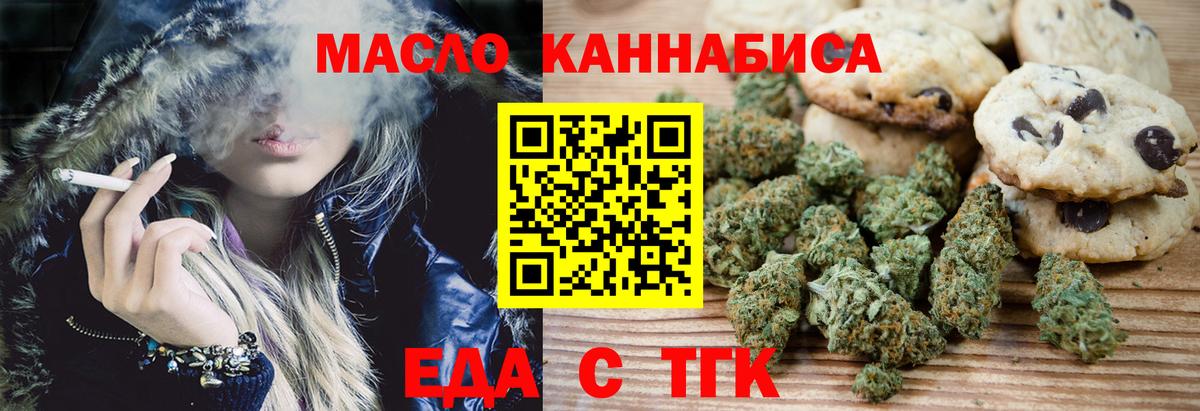 Canna-Cookies марихуана  Вход с VPN  Реж 