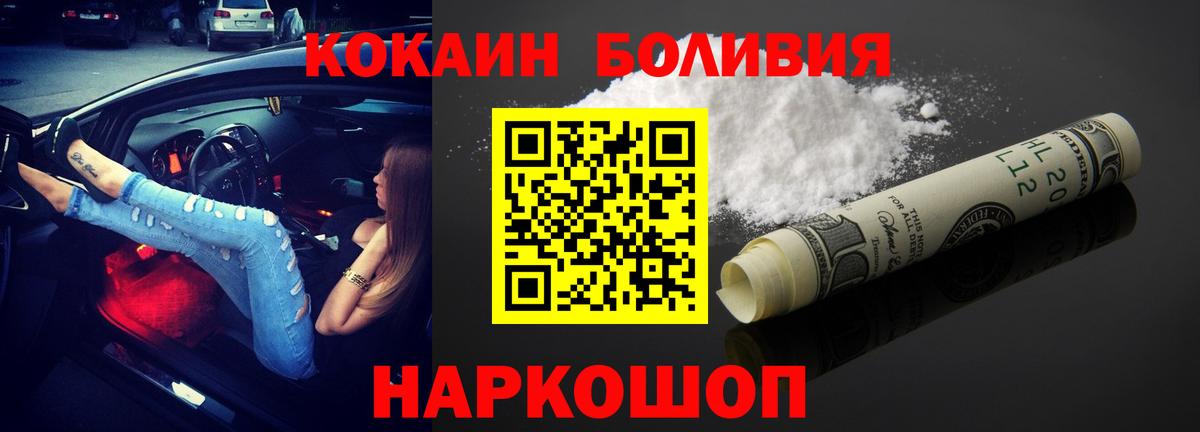 КОКАИН  КОКАИН Боливия  COCAIN 98%  Вход с VPN  Реж 