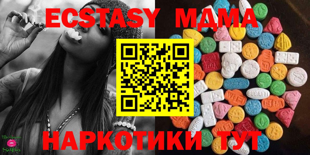 Экстази 300 mg  Вход с VPN  ЭКСТАЗИ  Экстази Cube  Реж 