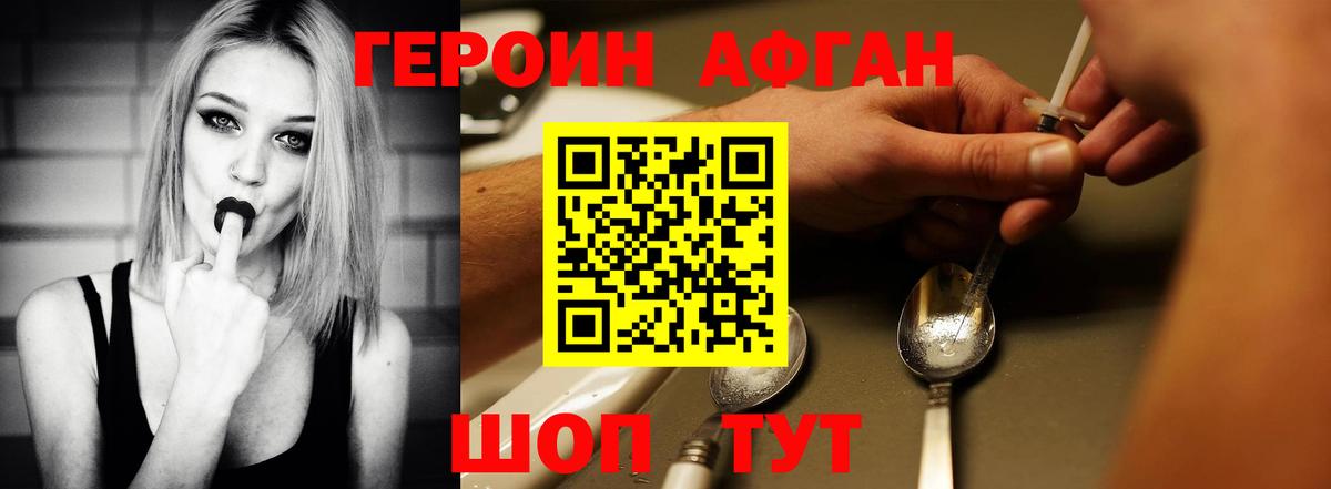 Героин хмурый  Вход с VPN  ГЕРОИН  Реж 