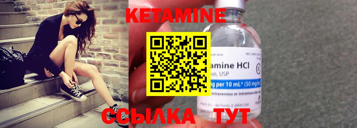 КЕТАМИН VHQ  Вход с VPN    ссылки  Кетамин ketamine  Реж 