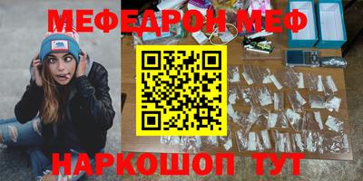 мяу мяу мука Сланцы