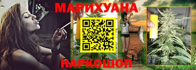 каннабис Славгород