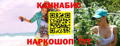 каннабис Славгород