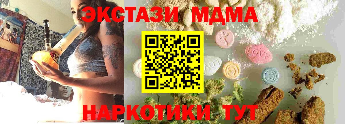 МДМА  МДМА кристаллы  Вход с VPN  Реж  MDMA VHQ 