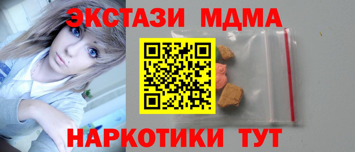 MDMA молли Реж