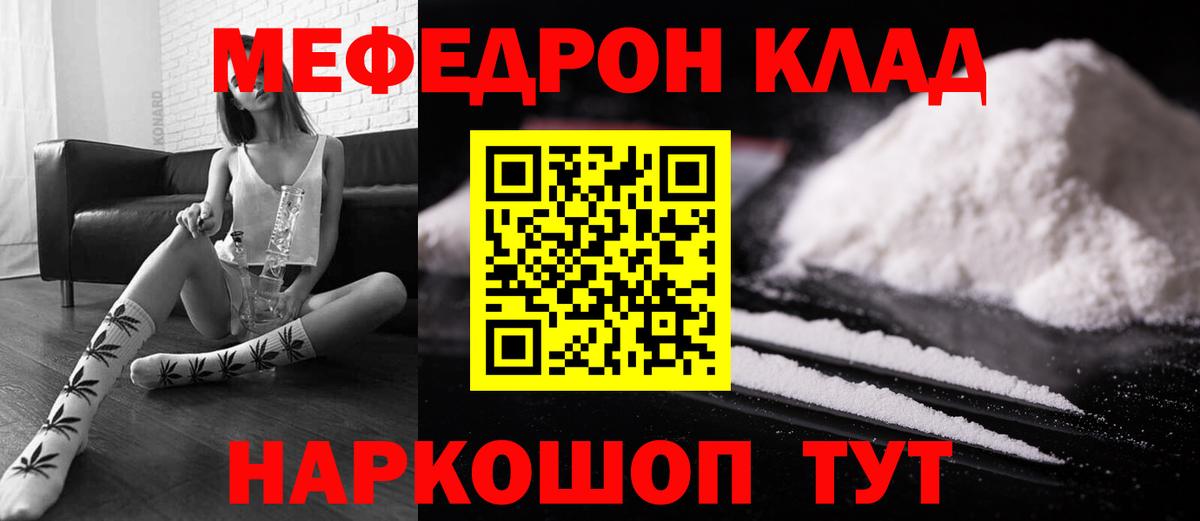 МЕФ мука Реж