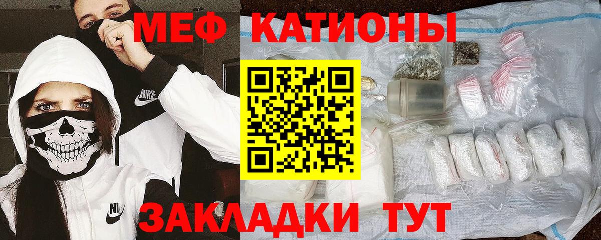 купить наркотики сайты  Вход с VPN  МЯУ-МЯУ кристаллы  Реж  МЯУ-МЯУ мука 