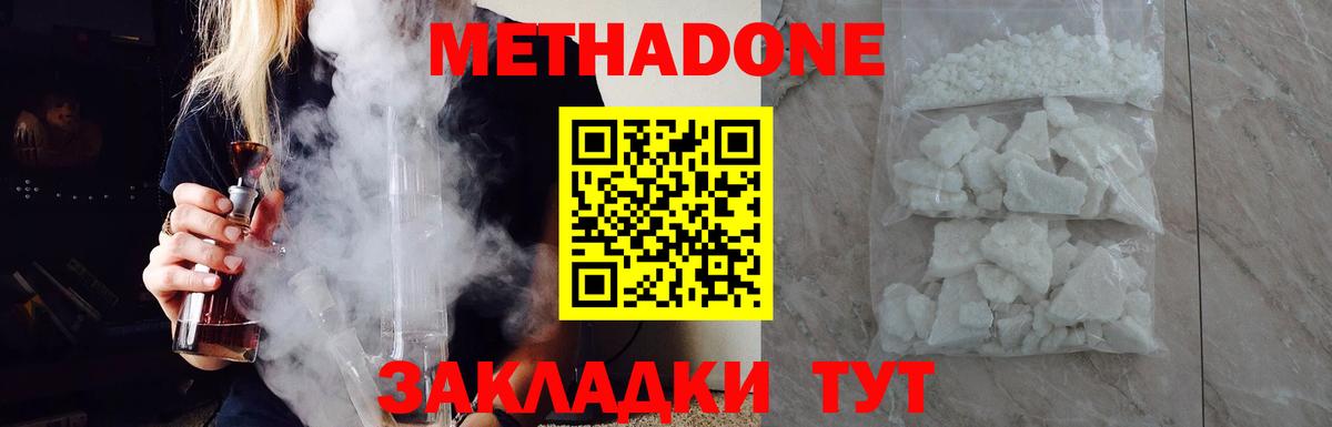 Метадон кристалл  Вход с VPN  Метадон белоснежный  Реж 
