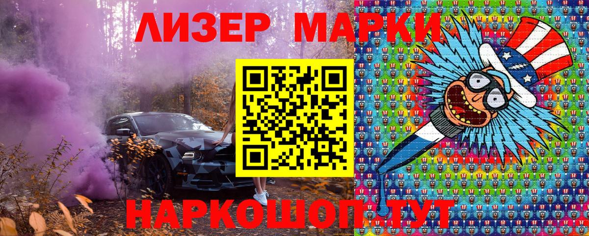 Марки NBOMe  Марки N-bome 1500мкг  Вход с VPN  что такое   Марки N-bome 1500мкг  Реж 